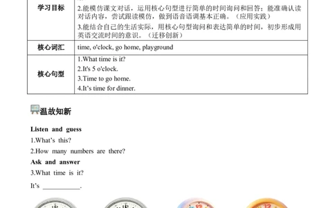 Unit3第1课时PartALet&rsquo;stalk&Chooseandsay(学习任务单)英语人教PEP版四年级下册（新教材）_4下-新英语人教PEP版（2026持续更新）_01课件+教案+学习任务单+练习（更新完第4单元）