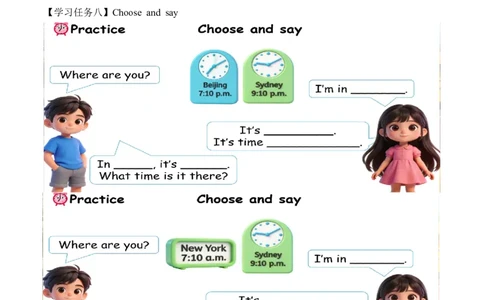 Unit3第1课时PartALet&rsquo;stalk&Chooseandsay(学习任务单)英语人教PEP版四年级下册（新教材）_4下-新英语人教PEP版（2026持续更新）_01课件+教案+学习任务单+练习（更新完第4单元）