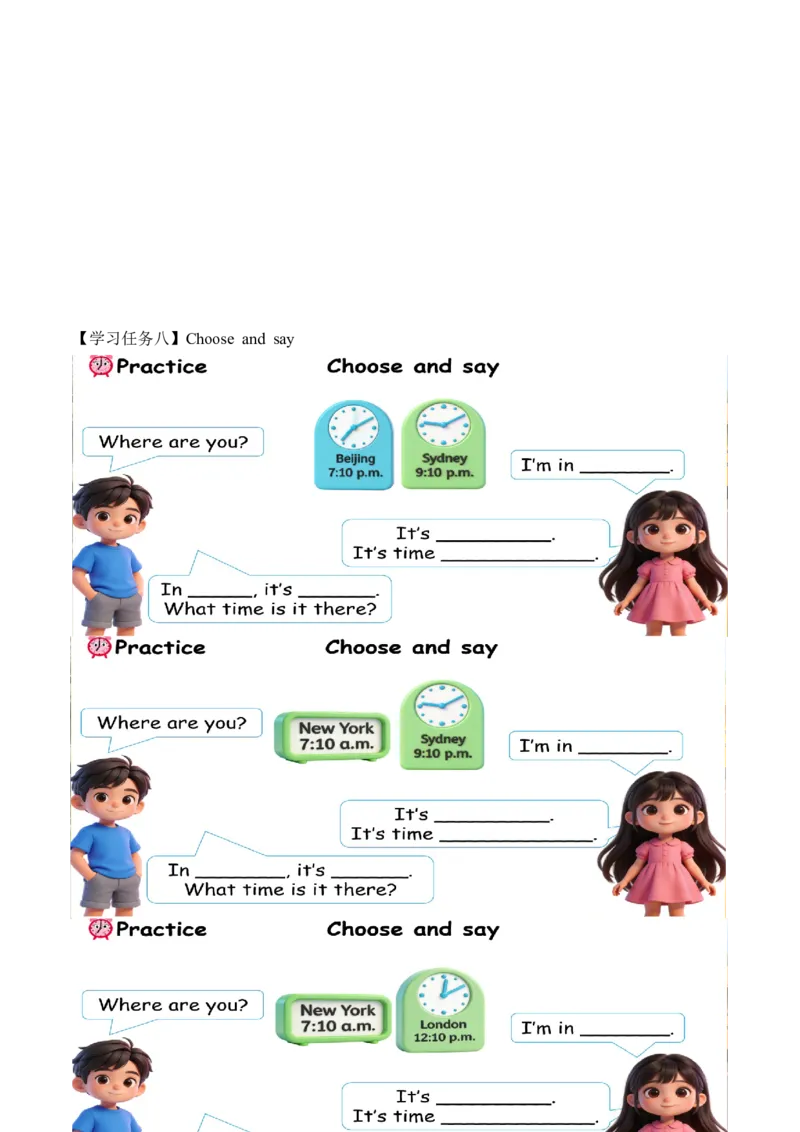 Unit3第1课时PartALet&rsquo;stalk&Chooseandsay(学习任务单)英语人教PEP版四年级下册（新教材）_4下-新英语人教PEP版（2026持续更新）_01课件+教案+学习任务单+练习（更新完第4单元）
