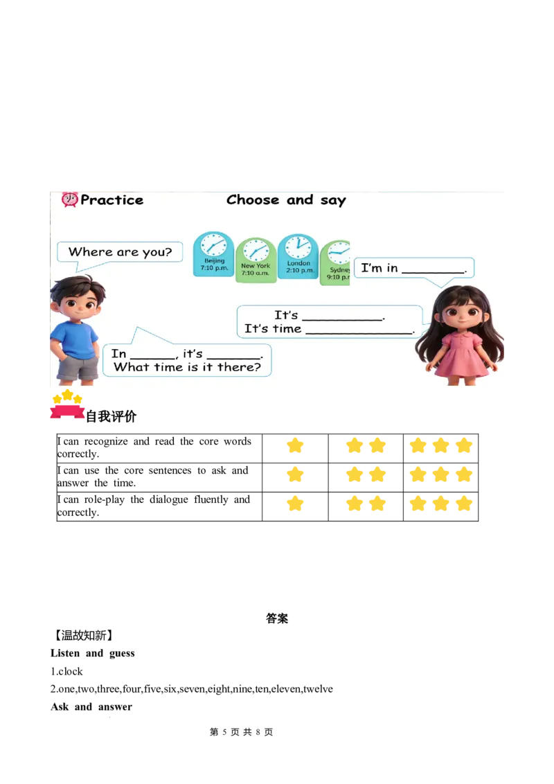 Unit3第1课时PartALet&rsquo;stalk&Chooseandsay(学习任务单)英语人教PEP版四年级下册（新教材）_4下-新英语人教PEP版（2026持续更新）_01课件+教案+学习任务单+练习（更新完第4单元）