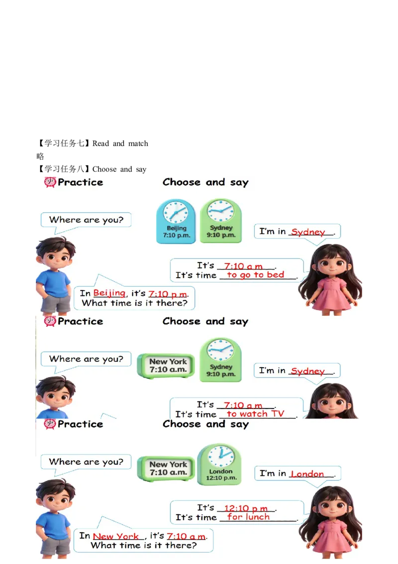 Unit3第1课时PartALet&rsquo;stalk&Chooseandsay(学习任务单)英语人教PEP版四年级下册（新教材）_4下-新英语人教PEP版（2026持续更新）_01课件+教案+学习任务单+练习（更新完第4单元）