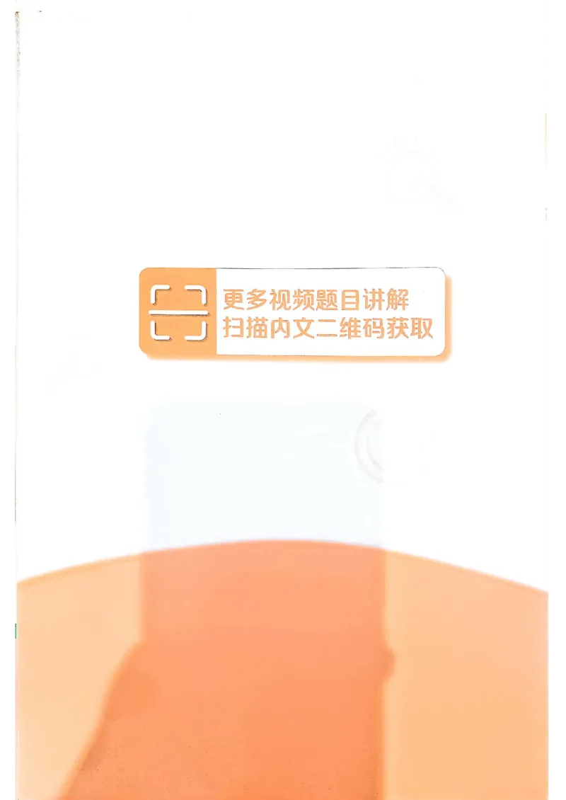 四年级语文上册人教版《黄冈小状元作业本》答案解析_25秋《黄冈小状元》系列_25秋1-6年级语文上册《黄冈小状元作业本》（有答案）_答案