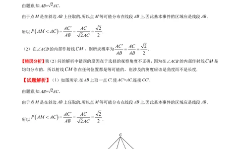 专题12概率-备战2019年高考数学（文）之纠错笔记系列（原卷版）_02高考数学_新高考复习资料_2022年新高考资料_2022年一轮复习各版本_1.新高考2022年高考数学一轮复习_原卷版