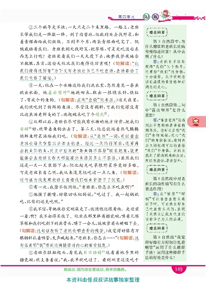 小学教材全解全析-语文6下_《教材全解》小学1-6年级_《小学教材全解全析》_1-6年级下册_语文