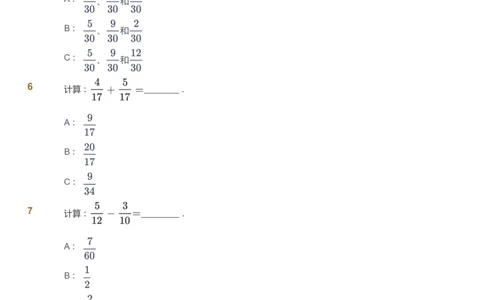 课本+自我巩固+课堂落实_《爱学习》小学初中数学和奥数资料_高斯数学爱学习课件_2人教小学能力强化_五年级高斯数学能力强化_寒数学5阶能力强化