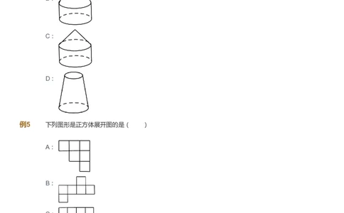 课本+自我巩固+课堂落实_《爱学习》小学初中数学和奥数资料_高斯数学爱学习课件_9北师初中能力提高_初一高斯数学能力提高（北师）_暑7阶课件+电子书_暑数学7阶能力提高电子书
