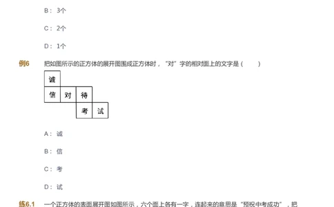 课本+自我巩固+课堂落实_《爱学习》小学初中数学和奥数资料_高斯数学爱学习课件_9北师初中能力提高_初一高斯数学能力提高（北师）_暑7阶课件+电子书_暑数学7阶能力提高电子书