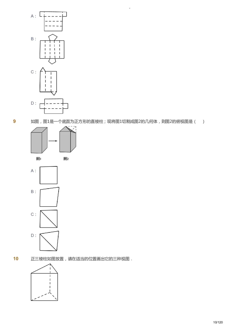 课本+自我巩固+课堂落实_《爱学习》小学初中数学和奥数资料_高斯数学爱学习课件_9北师初中能力提高_初一高斯数学能力提高（北师）_暑7阶课件+电子书_暑数学7阶能力提高电子书