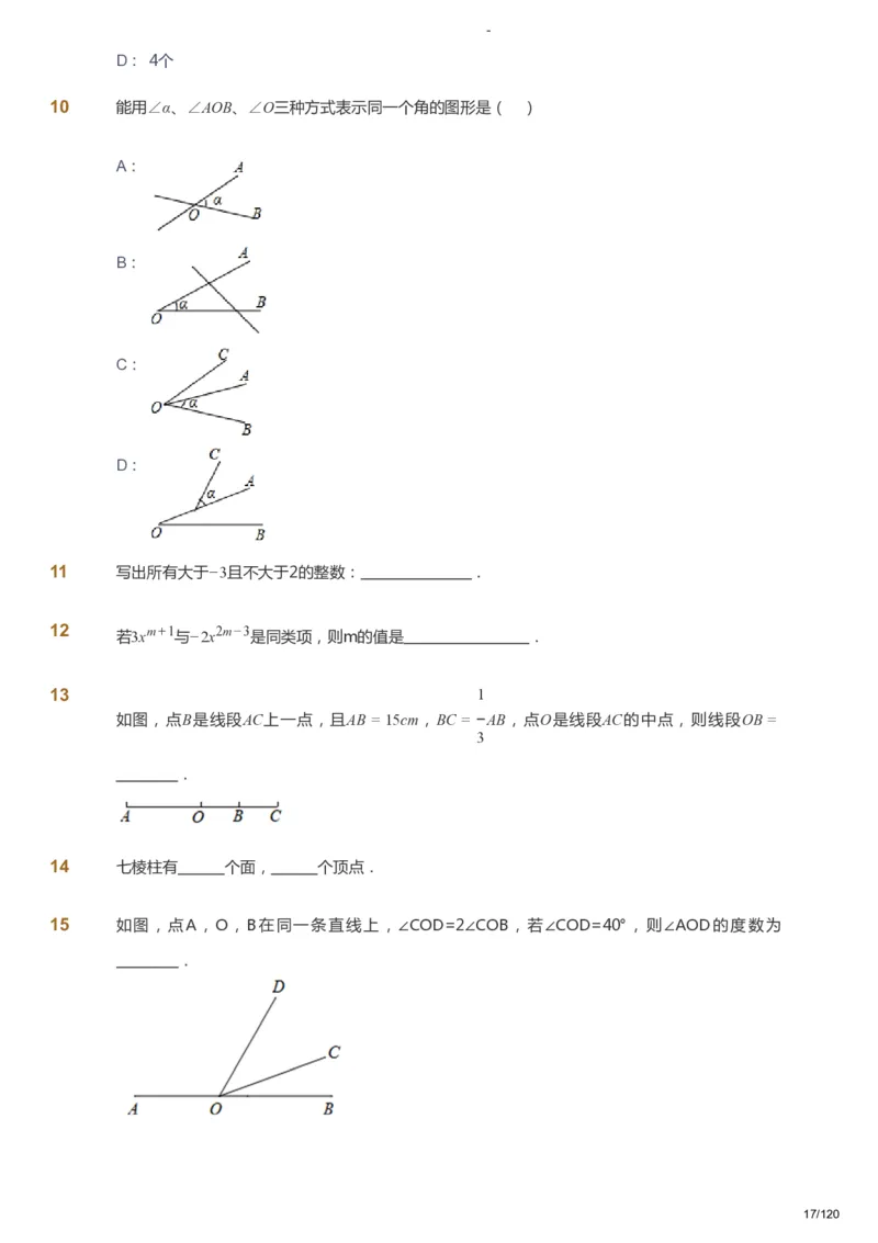 课本+自我巩固+课堂落实_《爱学习》小学初中数学和奥数资料_高斯数学爱学习课件_9北师初中能力提高_初一高斯数学能力提高（北师）_暑7阶课件+电子书_暑数学7阶能力提高电子书