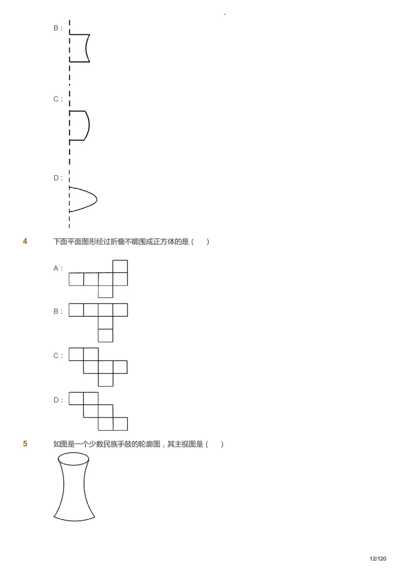课本+自我巩固+课堂落实_《爱学习》小学初中数学和奥数资料_高斯数学爱学习课件_9北师初中能力提高_初一高斯数学能力提高（北师）_暑7阶课件+电子书_暑数学7阶能力提高电子书
