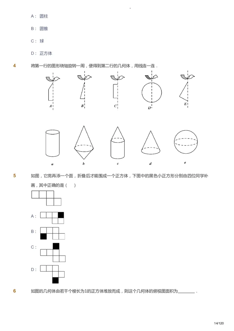课本+自我巩固+课堂落实_《爱学习》小学初中数学和奥数资料_高斯数学爱学习课件_9北师初中能力提高_初一高斯数学能力提高（北师）_暑7阶课件+电子书_暑数学7阶能力提高电子书