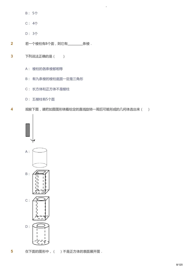 课本+自我巩固+课堂落实_《爱学习》小学初中数学和奥数资料_高斯数学爱学习课件_9北师初中能力提高_初一高斯数学能力提高（北师）_暑7阶课件+电子书_暑数学7阶能力提高电子书