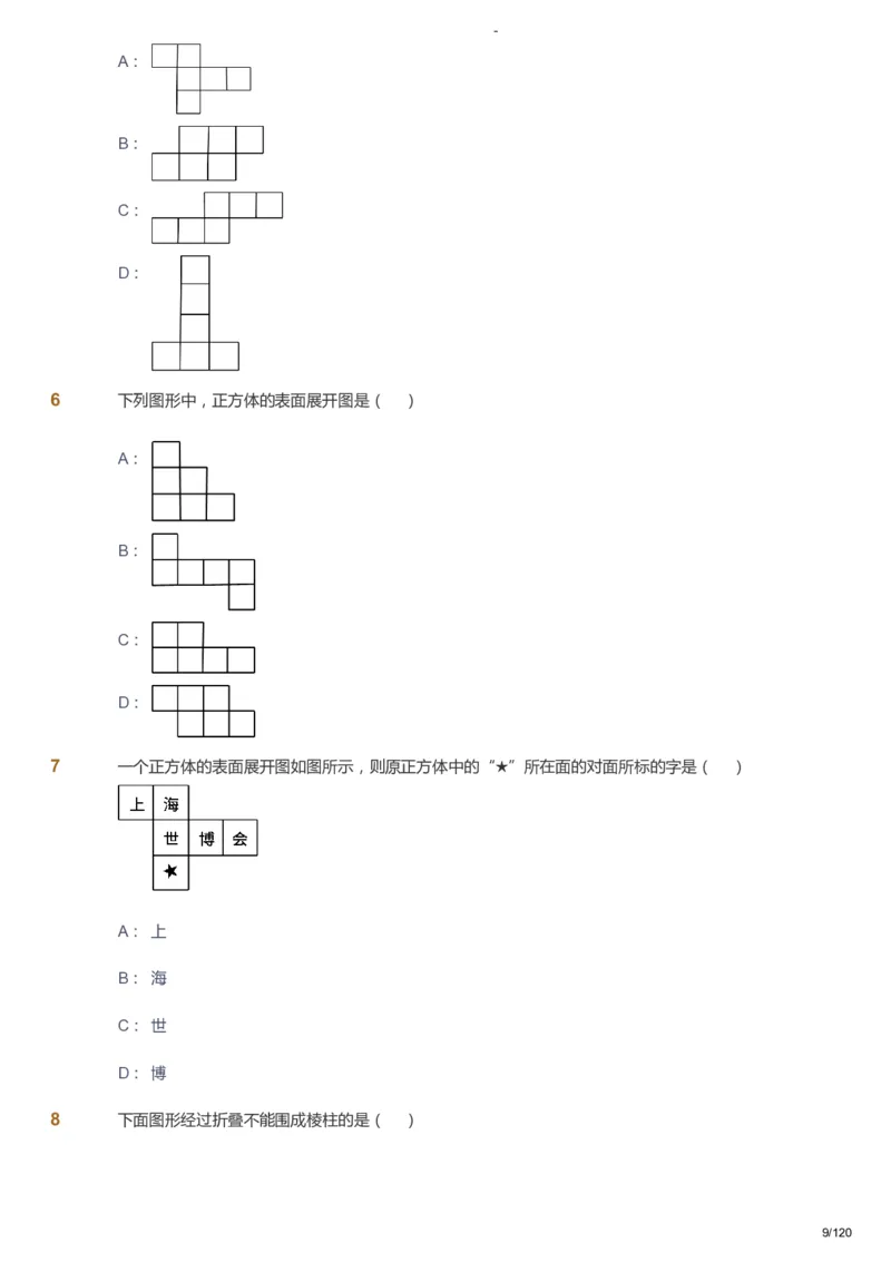 课本+自我巩固+课堂落实_《爱学习》小学初中数学和奥数资料_高斯数学爱学习课件_9北师初中能力提高_初一高斯数学能力提高（北师）_暑7阶课件+电子书_暑数学7阶能力提高电子书