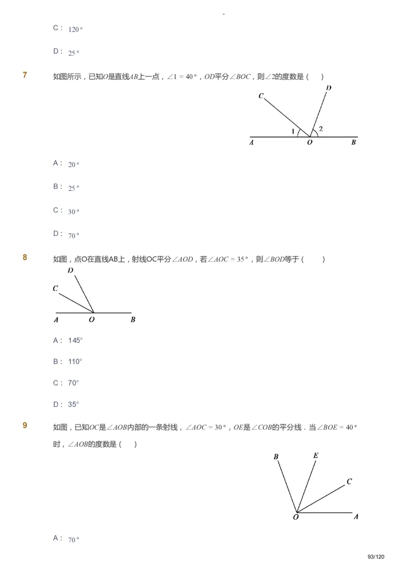 课本+自我巩固+课堂落实_《爱学习》小学初中数学和奥数资料_高斯数学爱学习课件_9北师初中能力提高_初一高斯数学能力提高（北师）_暑7阶课件+电子书_暑数学7阶能力提高电子书