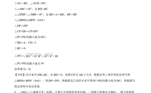 1.1探索勾股定理(教师版)_北师大初中数学_8上-北师大版初中数学_初中数学北师大8上-2025秋季新版_第一套_03同步练习
