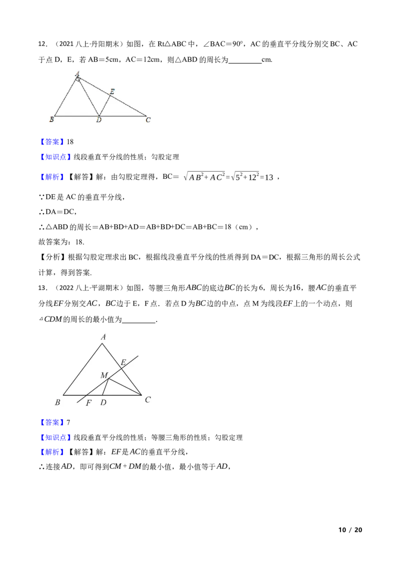 1.1探索勾股定理(教师版)_北师大初中数学_8上-北师大版初中数学_初中数学北师大8上-2025秋季新版_第一套_03同步练习
