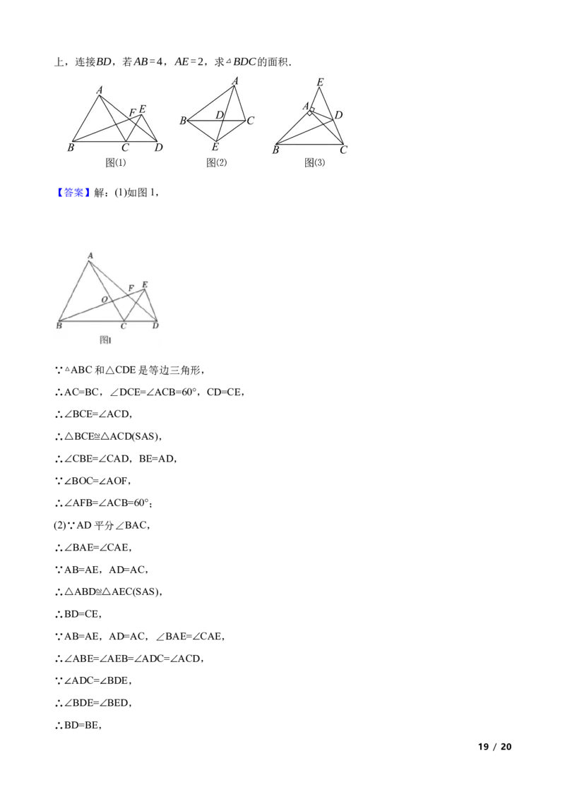 1.1探索勾股定理(教师版)_北师大初中数学_8上-北师大版初中数学_初中数学北师大8上-2025秋季新版_第一套_03同步练习