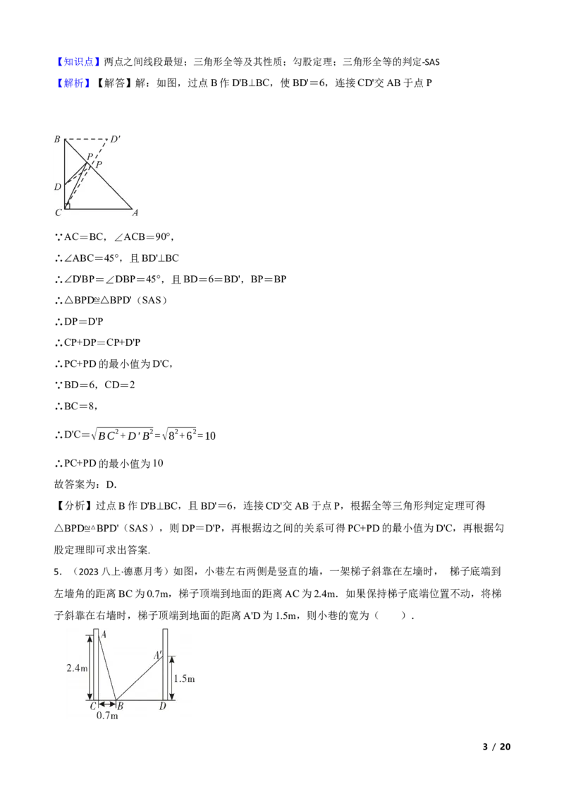 1.1探索勾股定理(教师版)_北师大初中数学_8上-北师大版初中数学_初中数学北师大8上-2025秋季新版_第一套_03同步练习