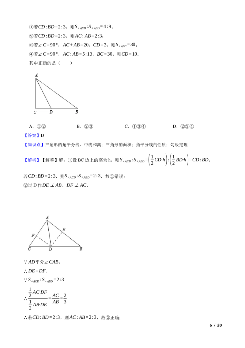 1.1探索勾股定理(教师版)_北师大初中数学_8上-北师大版初中数学_初中数学北师大8上-2025秋季新版_第一套_03同步练习