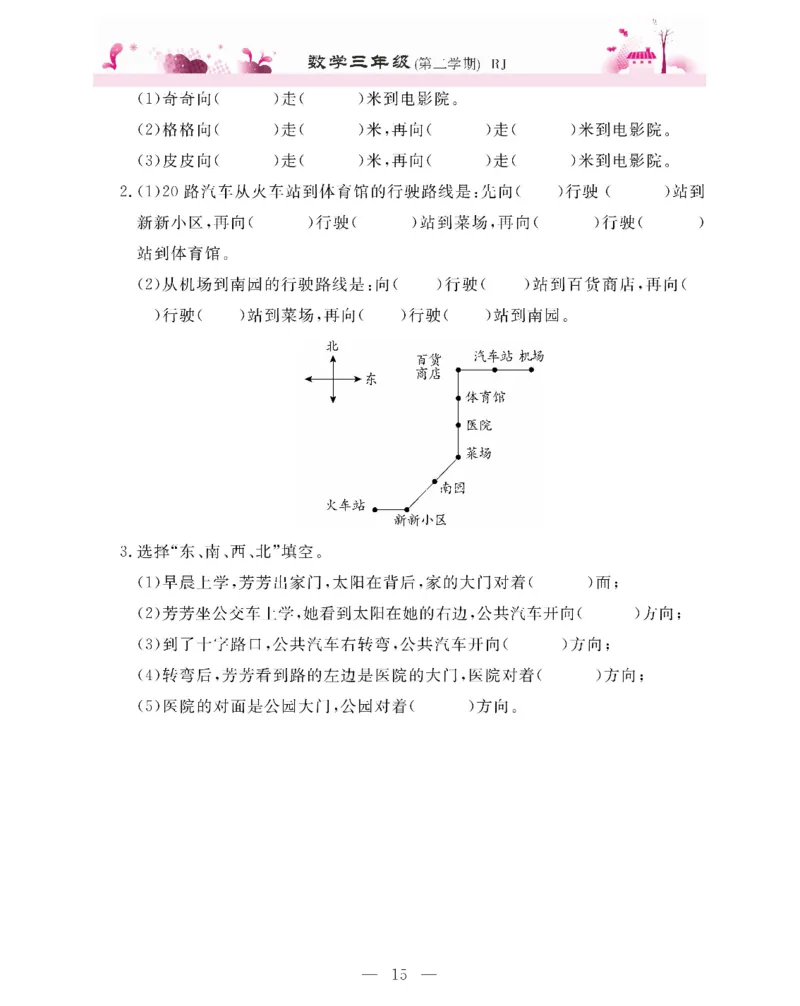 新教材完全解读数学3年级下_《教材全解》小学1-6年级_《新教材完全解读》_小学数学