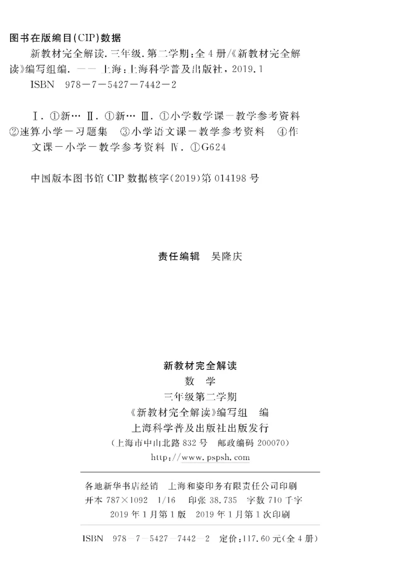 新教材完全解读数学3年级下_《教材全解》小学1-6年级_《新教材完全解读》_小学数学