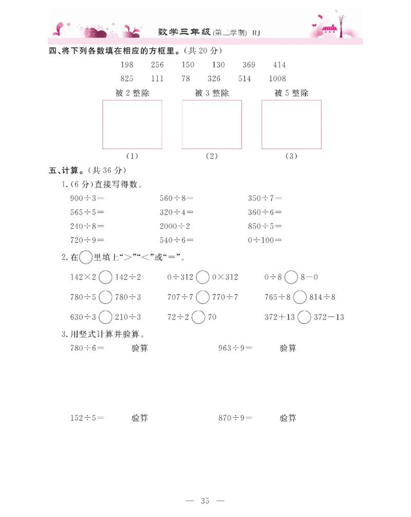 新教材完全解读数学3年级下_《教材全解》小学1-6年级_《新教材完全解读》_小学数学