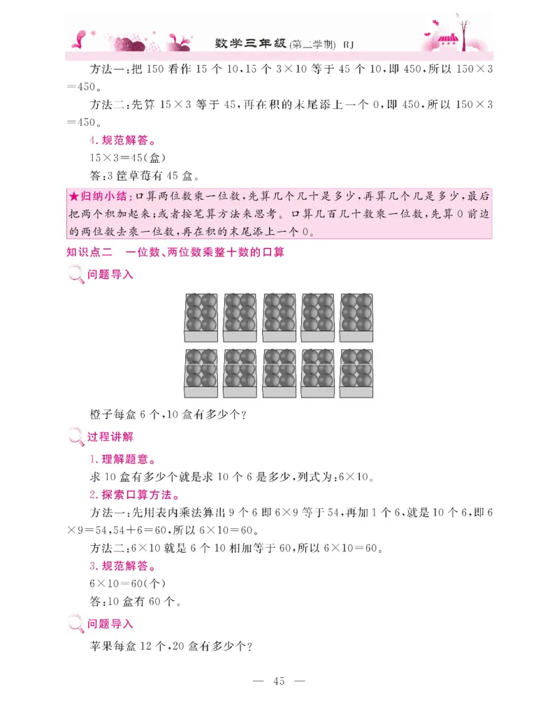 新教材完全解读数学3年级下_《教材全解》小学1-6年级_《新教材完全解读》_小学数学