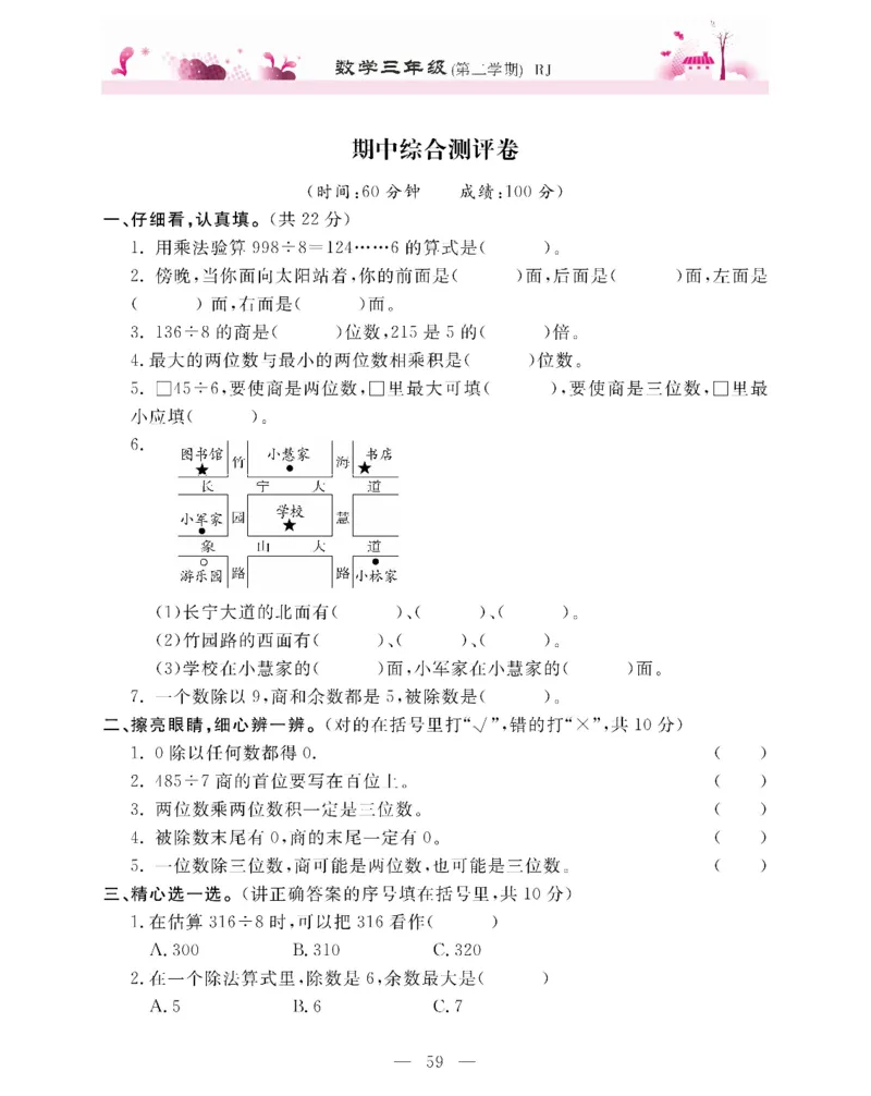 新教材完全解读数学3年级下_《教材全解》小学1-6年级_《新教材完全解读》_小学数学