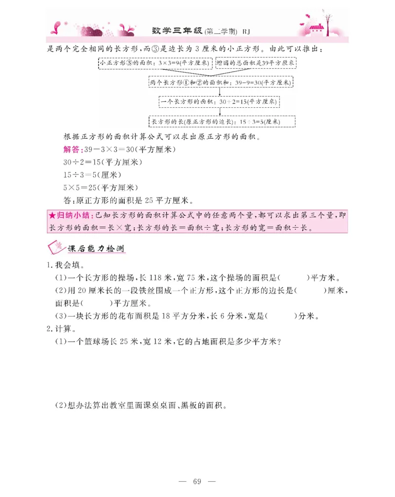 新教材完全解读数学3年级下_《教材全解》小学1-6年级_《新教材完全解读》_小学数学