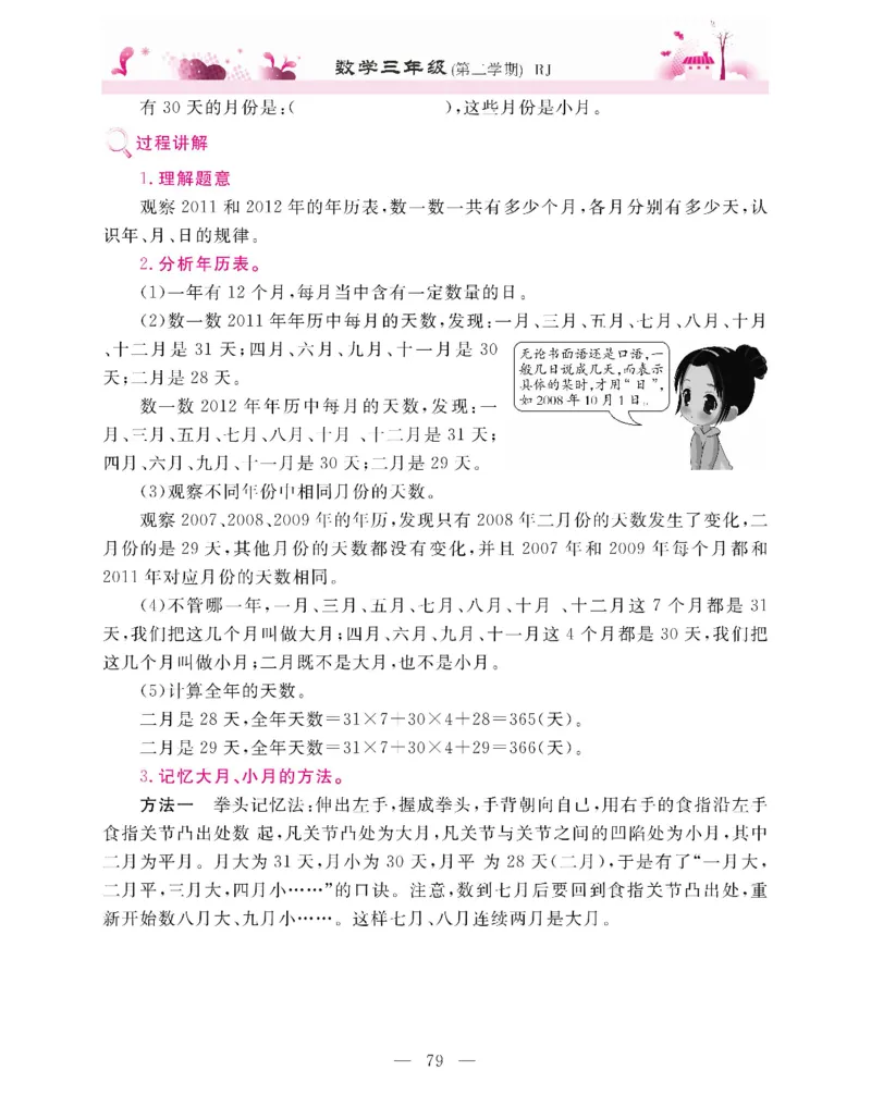 新教材完全解读数学3年级下_《教材全解》小学1-6年级_《新教材完全解读》_小学数学