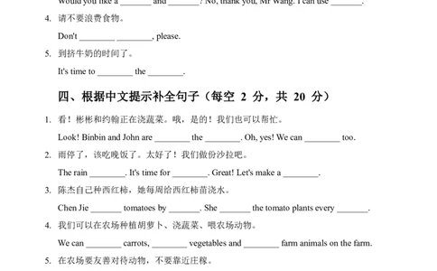 2026春人教版英语四下知识清单Unit6默写版_4下-新英语人教PEP版（2026持续更新）_08知识清单（全册）_08.知识清单