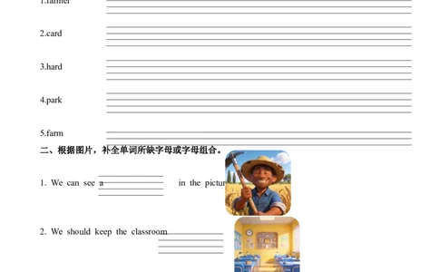 Unit1第3课时PartALet&rsquo;sspell(分层作业)英语人教PEP版四年级下册（新教材）_4下-新英语人教PEP版（2026持续更新）_01课件+教案+学习任务单+练习（更新完第4单元）_4分层作业