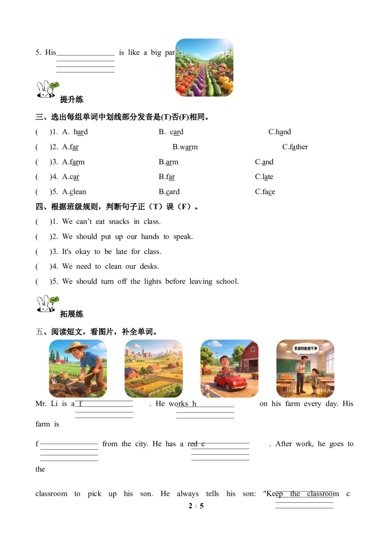 Unit1第3课时PartALet&rsquo;sspell(分层作业)英语人教PEP版四年级下册（新教材）_4下-新英语人教PEP版（2026持续更新）_01课件+教案+学习任务单+练习（更新完第4单元）_4分层作业