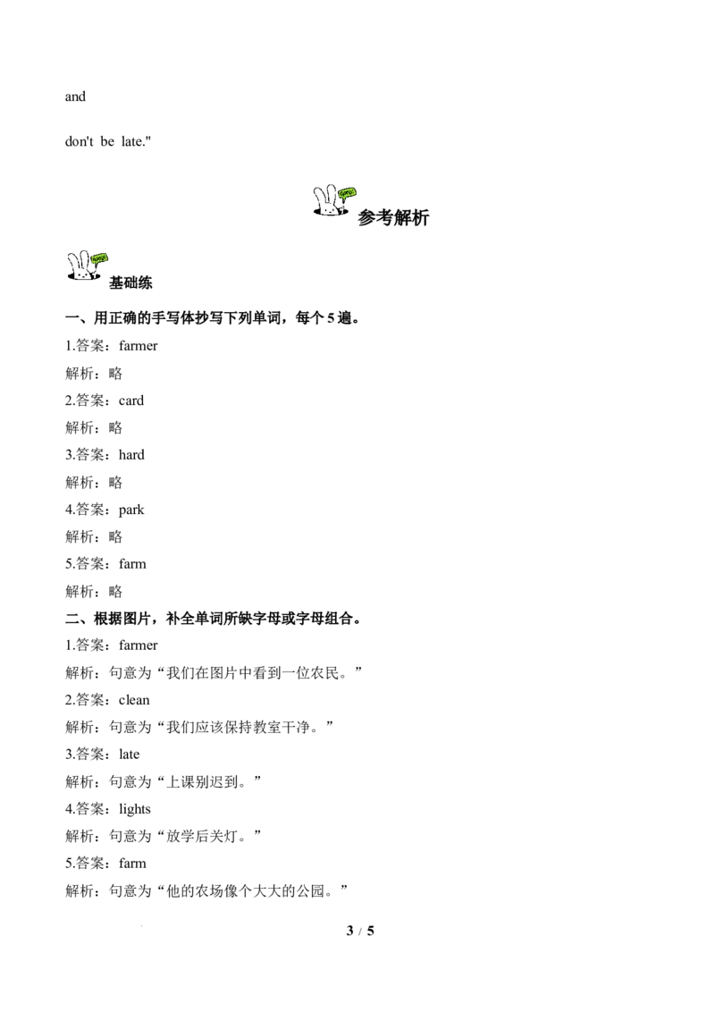 Unit1第3课时PartALet&rsquo;sspell(分层作业)英语人教PEP版四年级下册（新教材）_4下-新英语人教PEP版（2026持续更新）_01课件+教案+学习任务单+练习（更新完第4单元）_4分层作业