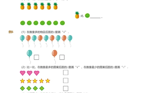 提取自备授课-备课页1_《爱学习》小学初中数学和奥数资料_高斯数学爱学习课件_11苏教小学能力提高_高斯爱学习小学数学能力提高pdf（苏教版）
