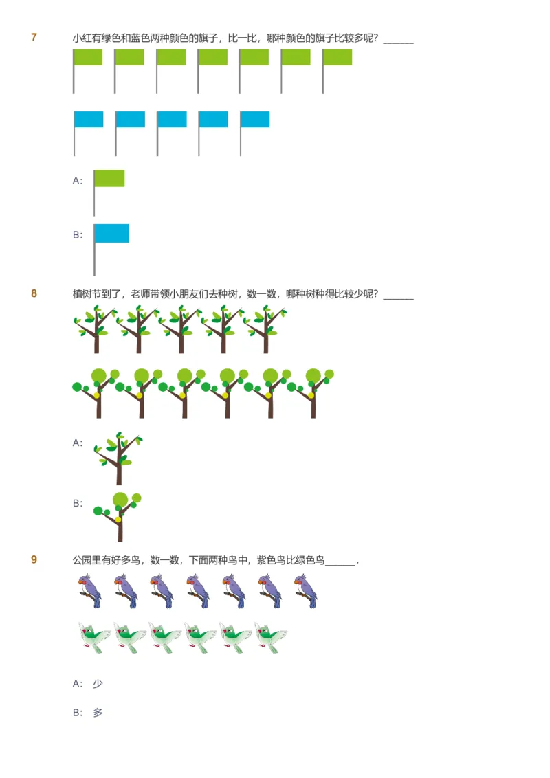 提取自备授课-备课页1_《爱学习》小学初中数学和奥数资料_高斯数学爱学习课件_11苏教小学能力提高_高斯爱学习小学数学能力提高pdf（苏教版）