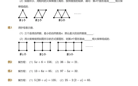 提取自备授课-备课页_《爱学习》小学初中数学和奥数资料_高斯数学爱学习课件_11苏教小学能力提高_高斯爱学习小学数学能力提高pdf（苏教版）_2022暑爱学习数学6阶能力提高（苏教版）