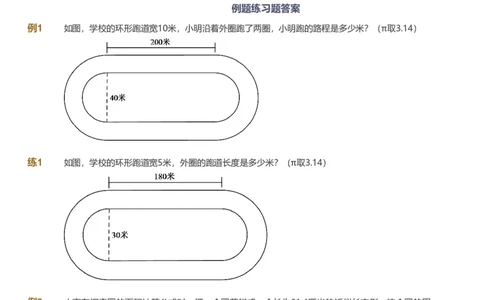 提取自备授课-备课页_《爱学习》小学初中数学和奥数资料_高斯数学爱学习课件_11苏教小学能力提高_高斯爱学习小学数学能力提高pdf（苏教版）_2022暑爱学习数学6阶能力提高（苏教版）