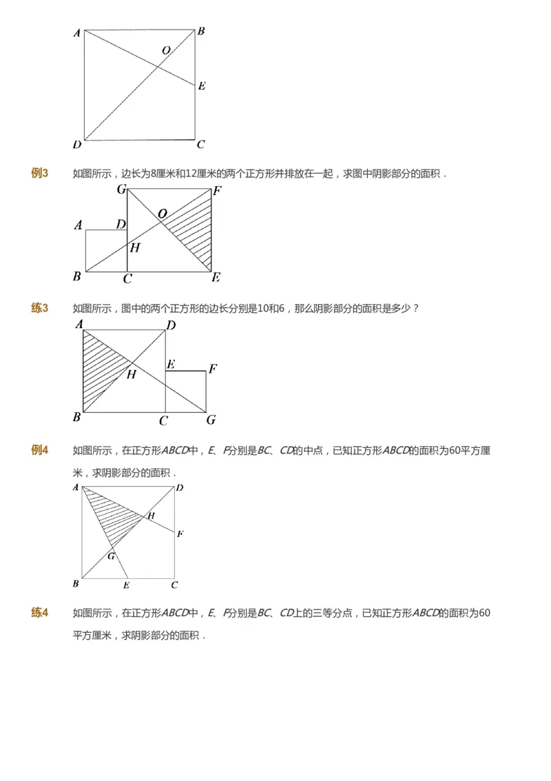 课本+自我巩固+课堂落实_《爱学习》小学初中数学和奥数资料_高斯数学爱学习课件_3奥数思维突破_高斯爱学习思维突破奥数1-6阶四季版56年级_6年级思维突破春秋寒暑课件_949