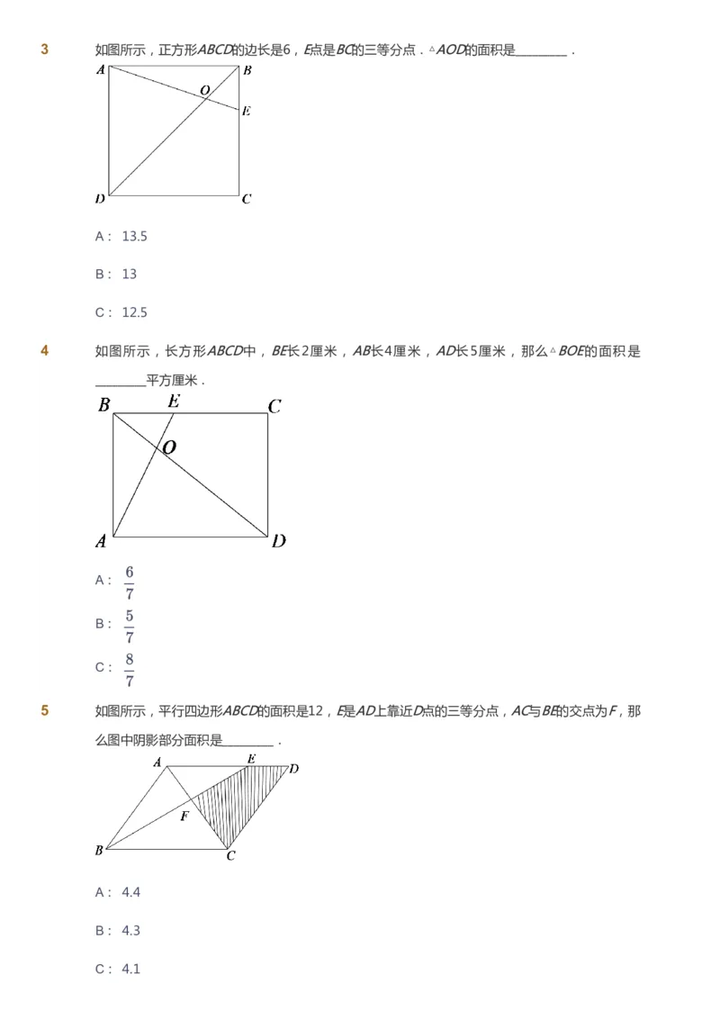 课本+自我巩固+课堂落实_《爱学习》小学初中数学和奥数资料_高斯数学爱学习课件_3奥数思维突破_高斯爱学习思维突破奥数1-6阶四季版56年级_6年级思维突破春秋寒暑课件_949