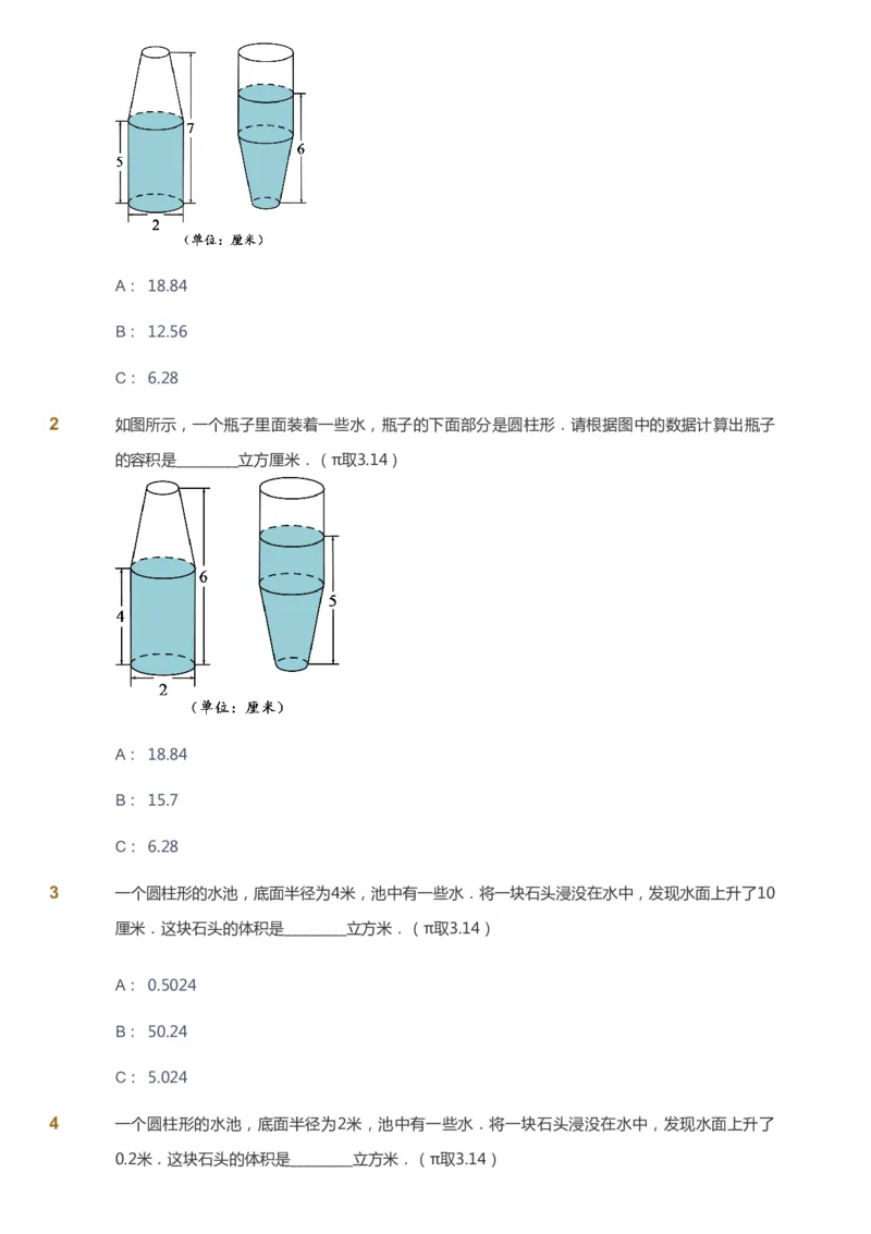 课本+自我巩固+课堂落实_《爱学习》小学初中数学和奥数资料_高斯数学爱学习课件_3奥数思维突破_高斯爱学习思维突破奥数1-6阶四季版56年级_6年级思维突破春秋寒暑课件_949