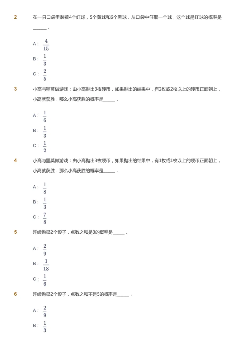 课本+自我巩固+课堂落实_《爱学习》小学初中数学和奥数资料_高斯数学爱学习课件_3奥数思维突破_高斯爱学习思维突破奥数1-6阶四季版56年级_6年级思维突破春秋寒暑课件_949