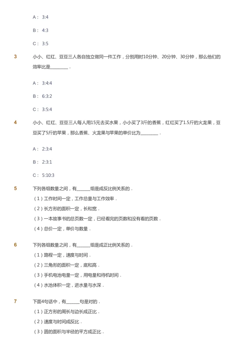 课本+自我巩固+课堂落实_《爱学习》小学初中数学和奥数资料_高斯数学爱学习课件_3奥数思维突破_高斯爱学习思维突破奥数1-6阶四季版56年级_6年级思维突破春秋寒暑课件_949