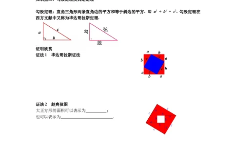 1.2第1课时直角三角形的性质与判定导学案_北师大初中数学_8下-北师大版初中数学_旧版-可参考_01课件+教案+学案新课标_导学案_1.BS七下第一章整式的乘除导学案