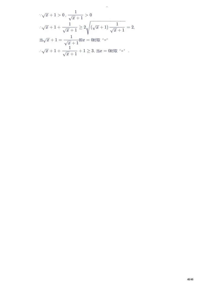 课本+自我巩固+课堂落实（答案）_《爱学习》小学初中数学和奥数资料_高斯数学爱学习课件_10北师初中能力强化_初二高斯数学能力强化（北师）_寒8阶课件+电子书