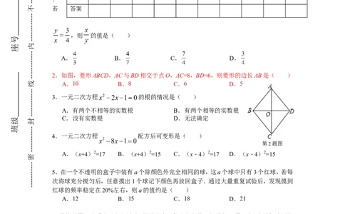 1、九年级上期中考试数学试卷及答案_北师大初中数学_9上-北师大版初中数学_05习题试卷_3期中试卷_期中试卷8份