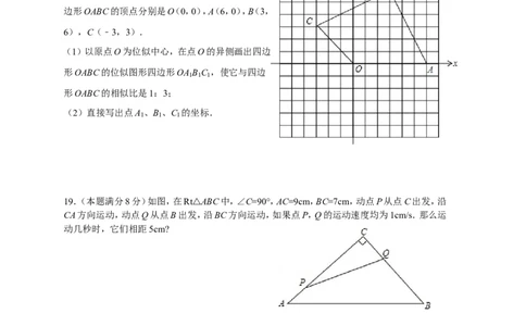 1、九年级上期中考试数学试卷及答案_北师大初中数学_9上-北师大版初中数学_05习题试卷_3期中试卷_期中试卷8份