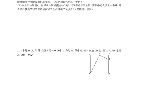 1、九年级上期中考试数学试卷及答案_北师大初中数学_9上-北师大版初中数学_05习题试卷_3期中试卷_期中试卷8份