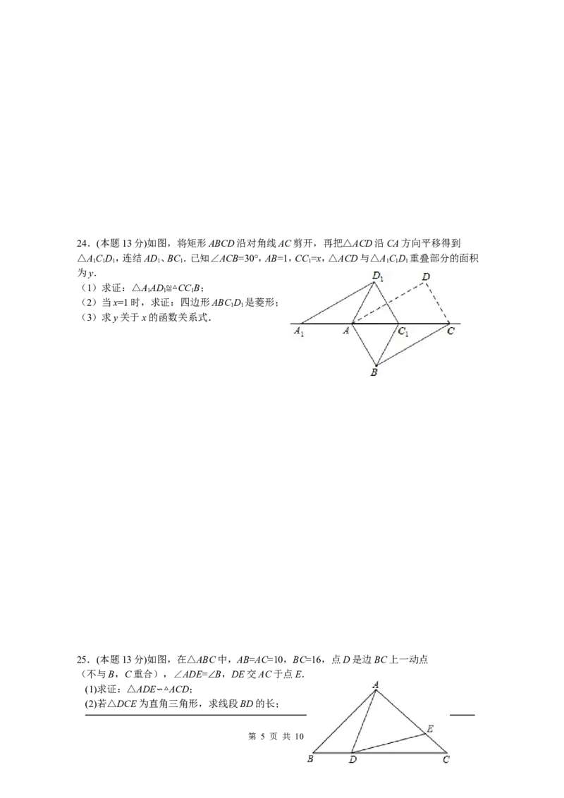 1、九年级上期中考试数学试卷及答案_北师大初中数学_9上-北师大版初中数学_05习题试卷_3期中试卷_期中试卷8份