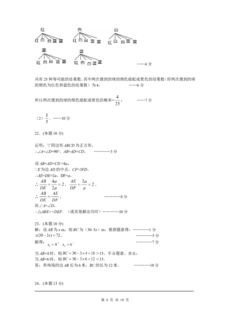 1、九年级上期中考试数学试卷及答案_北师大初中数学_9上-北师大版初中数学_05习题试卷_3期中试卷_期中试卷8份